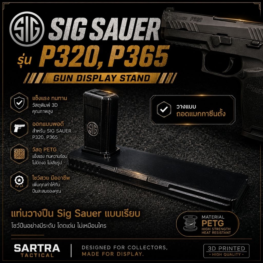 Đế trưng bày súng mô hình Sig Sauer P320 P365 Loại mịn
