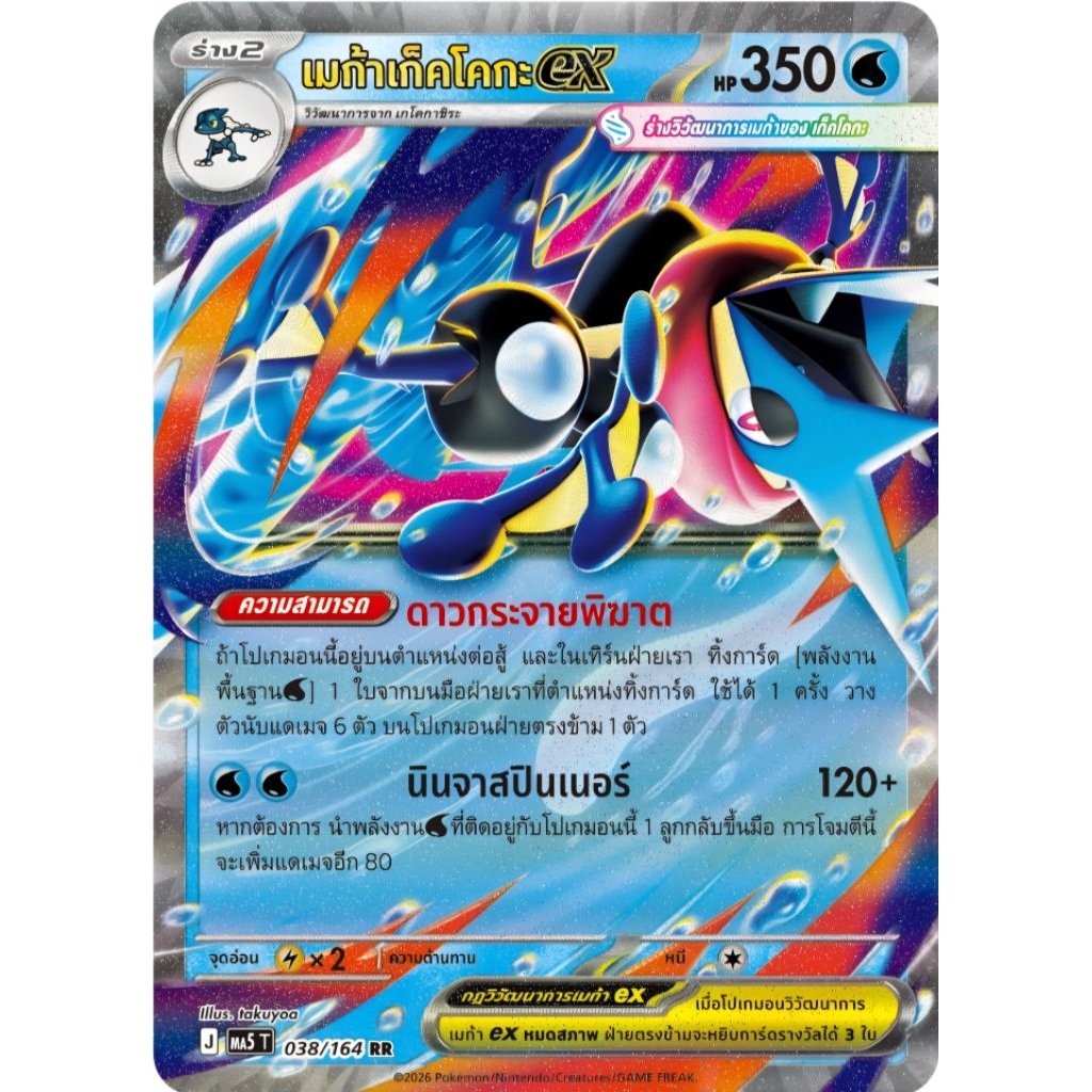 Mega Kekkoka Ex Kekoka Shira Keromatsu Bộ 3 Với Thẻ pokemon Tiếng Thái Chính Hãng