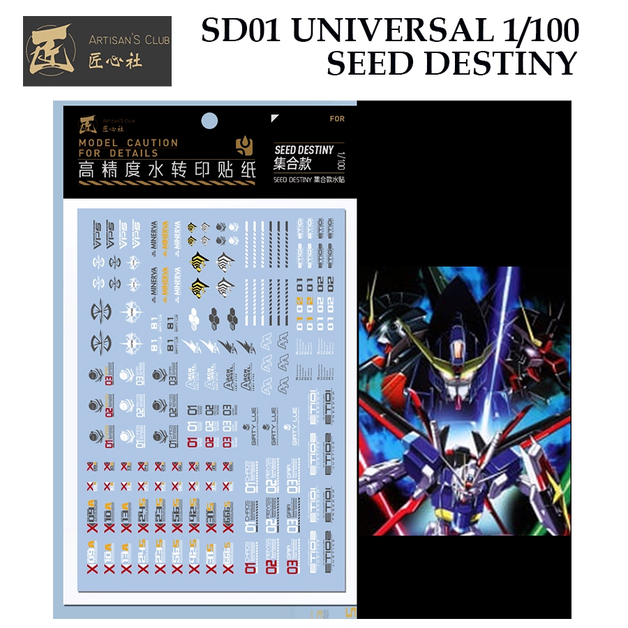 ❈ ้ ❈ [Câu lạc bộ Artisan] SEED SD01 1 / 100 ĐA NĂNG SEED DESTINY NƯỚC DESTINY DESTINY DECAL