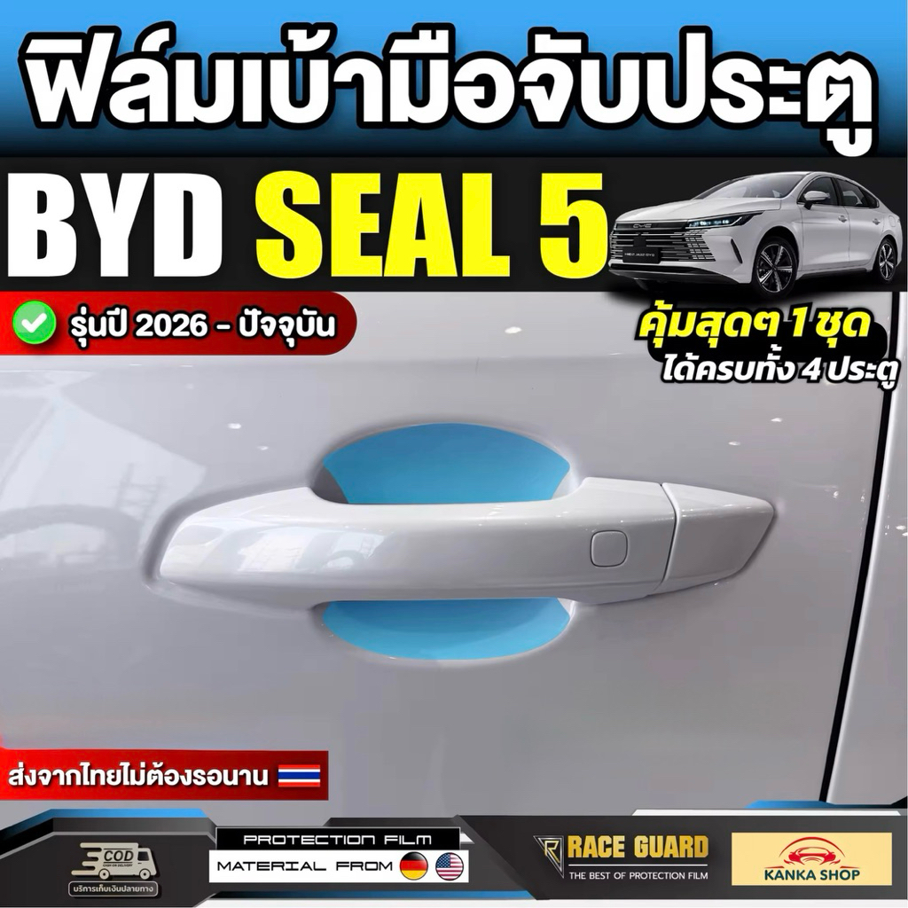 BYD SEAL 5 Phim bảo vệ tay nắm cửa ô tô 2025 Model-nay [BYD 5] BẢO VỆ RACE