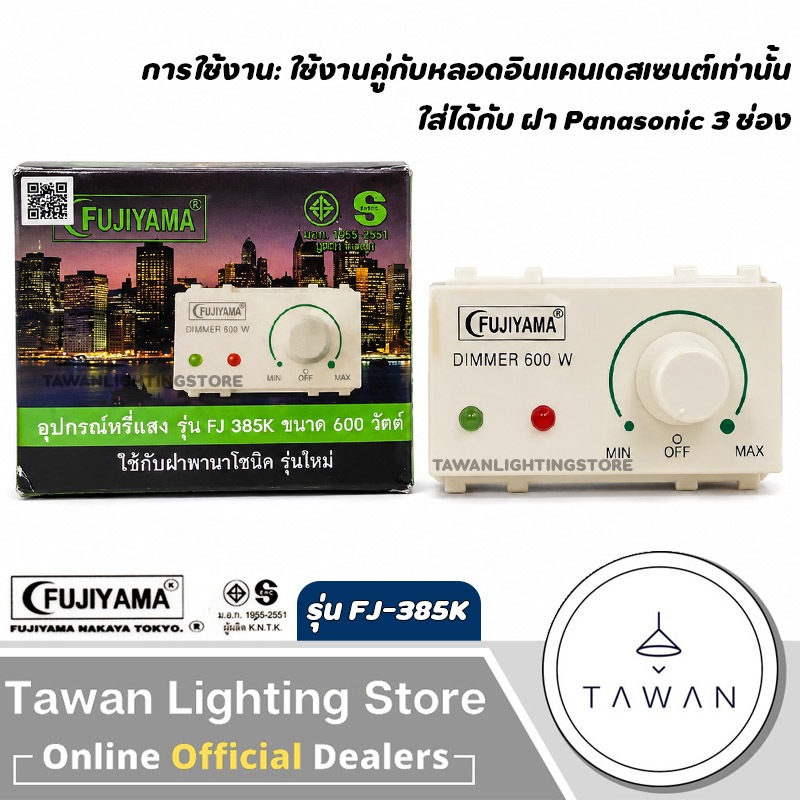 Mô hình chuyển đổi mờ Fujiyama FJ-360K FJ-385K FJ-390K