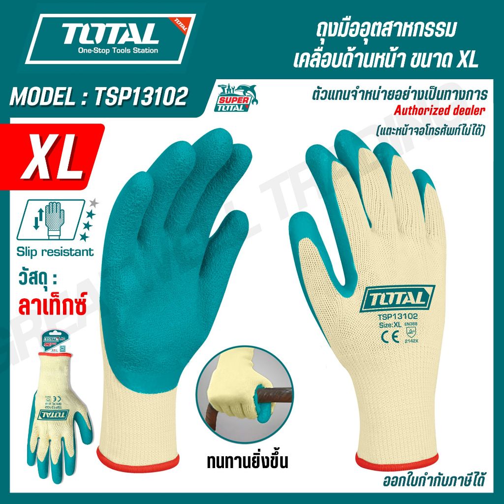 TOTAL Vải GLOVES Lớp phủ cao su Kích thước XL Model TSP11102 (LATEX GLOVES)
