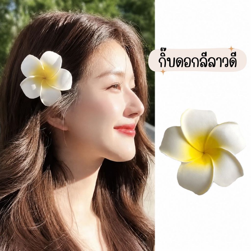 Kẹp tóc Frangipani Lin Trade