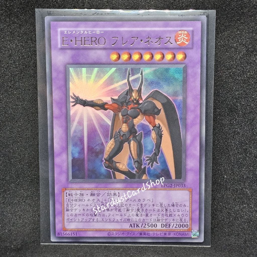 Elemental HERO Flare Neos (bố trí thẻ phong cách cổ điển) [LPG2-JP033] Yugioh ❈ Ultra Rare (UR)