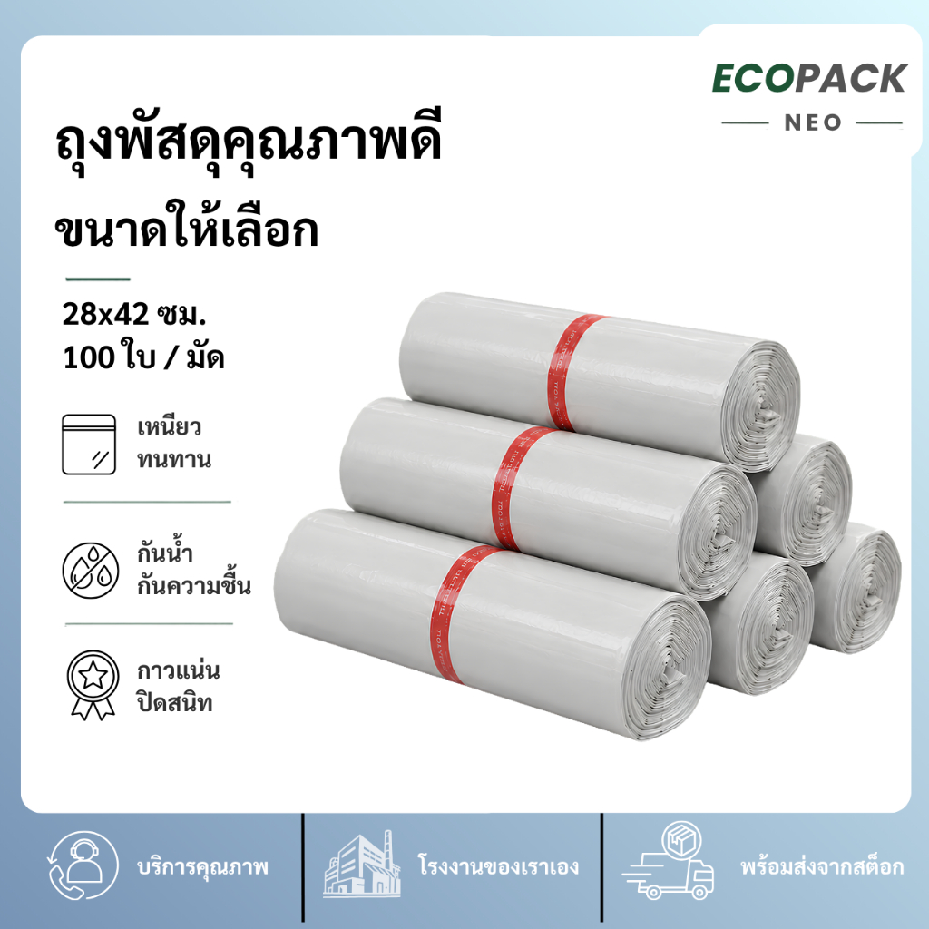 Túi Ecopack Neo bưu kiện màu trắng 28x42 Cm. 100 Tờ Bưu Điện Giao Hàng Đóng Gói Vận Chuyển Bằng Nhựa