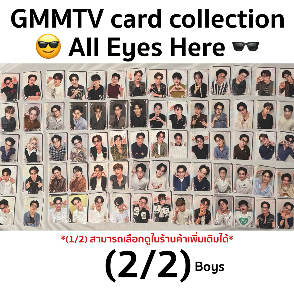 Thêm (2 / 2) MẮT | Thẻ ngẫu nhiên nam GMMTV TẤT CẢ TẠI ĐÂY Công việc ba băng tần sưu tập 2026