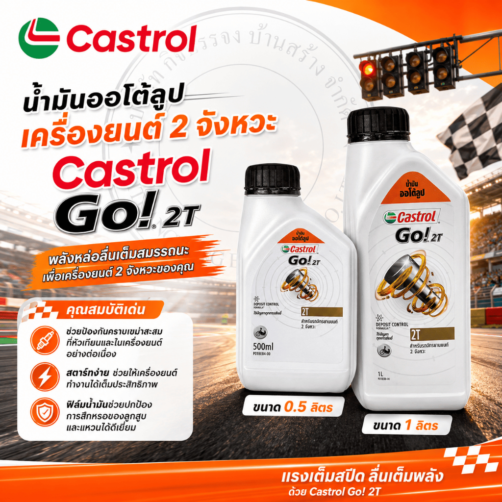 Động cơ 2T Auto Loop Oil Castrol Go Kích thước 2T 0,5 Lít và 1 Lít