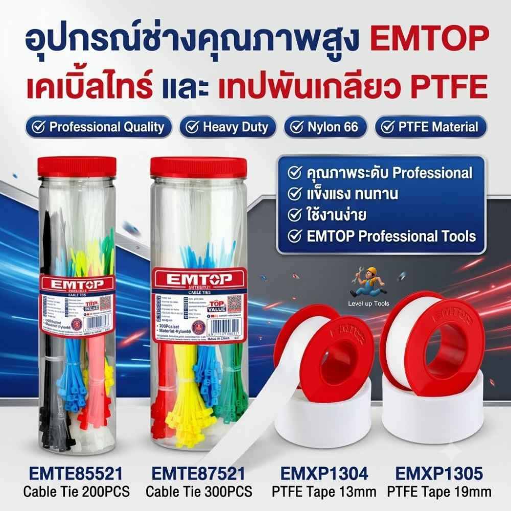 Dây buộc cáp EMTOP Nylon 66 200 CÁI / 300 CÁI Model EMTE85521 / EMTE87521