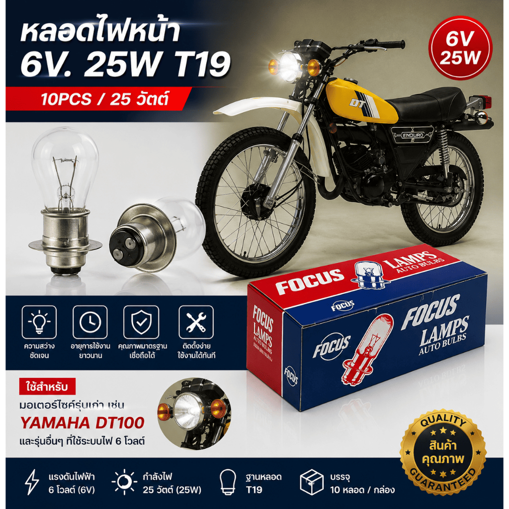 Bóng đèn pha 6 lỗ YAMAHA DT100 DT125