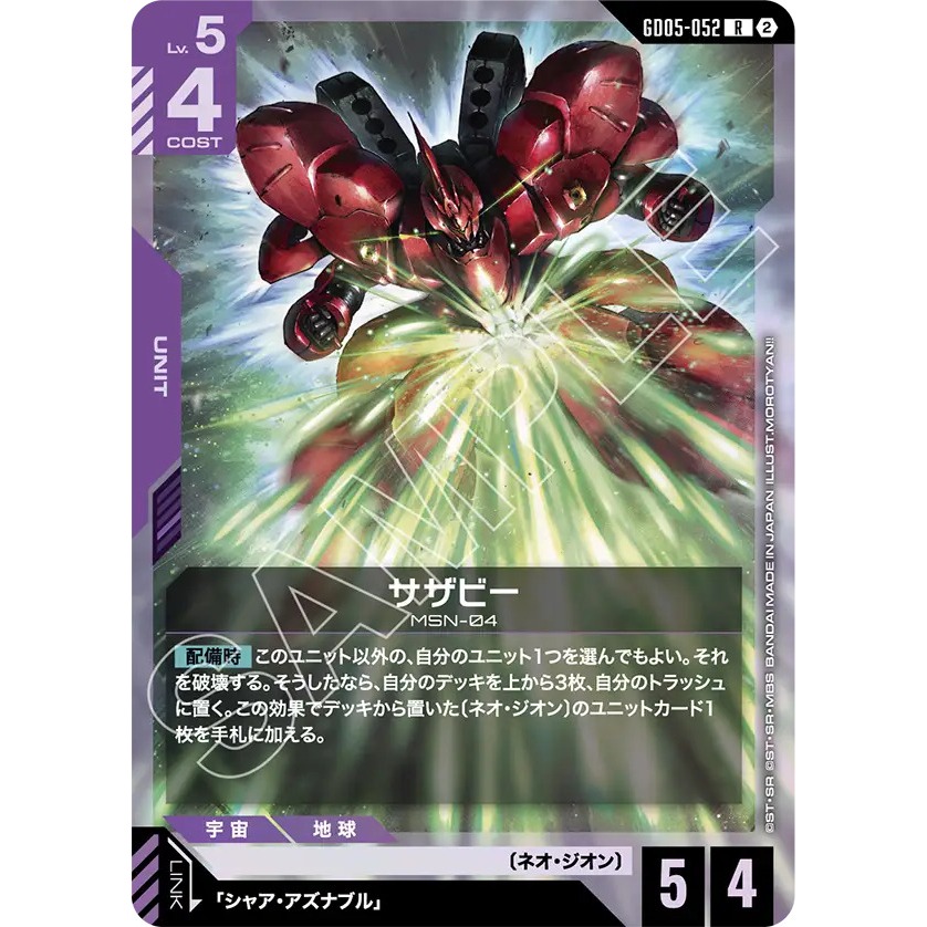 Trò chơi thẻ Gundam GD05-052
