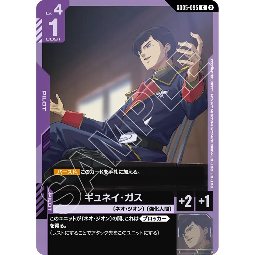 Trò chơi thẻ Gundam GD05-095