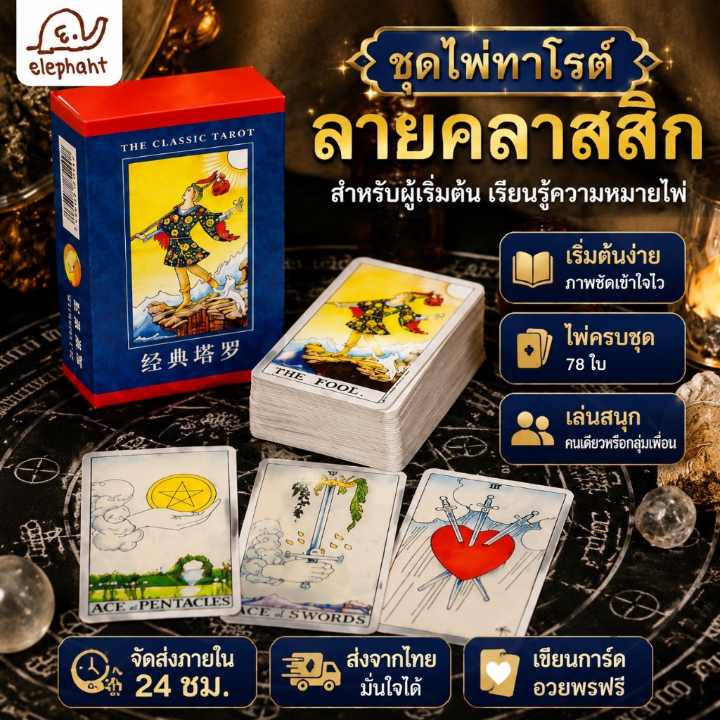 Bộ 78 lá bài Tarot cổ điển dành cho người mới bắt đầu Sử dụng để tìm hiểu ý nghĩa và thu thập chúng.