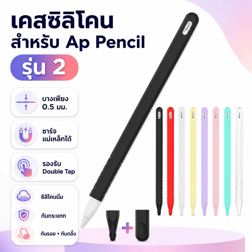 Ốp Lưng Cho Ipad Ap Bút Chì Gen 2 / Pro / USB C Bút Silicon Sạc Tập Và Sử Dụng