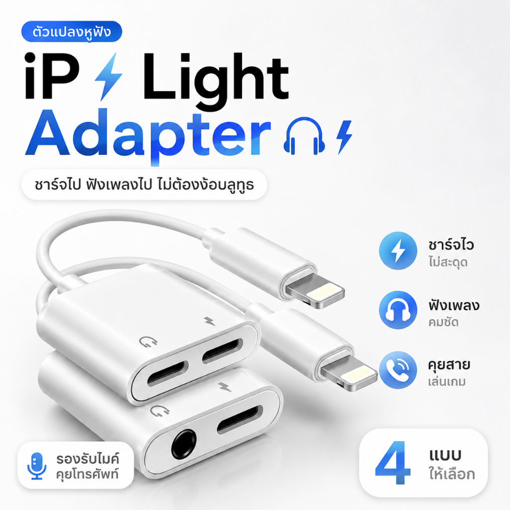 Bộ chuyển đổi đuôi chuột Đèn sang 3,5 mm Nghe nhạc + Sạc cùng lúc cho Ipad I5 ~ 14pro max