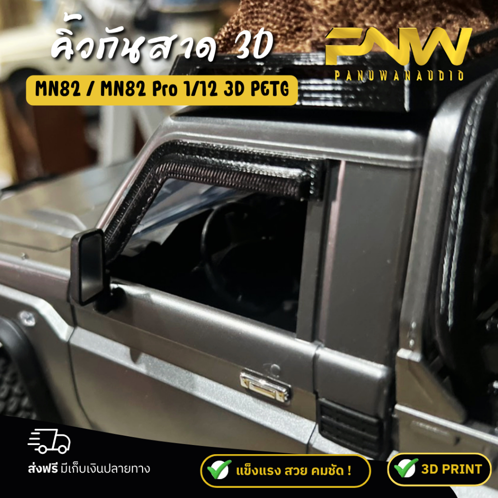 Kính che lông mày bên MN82 / MN82 Pro 1 / 12 3D In PETG Work