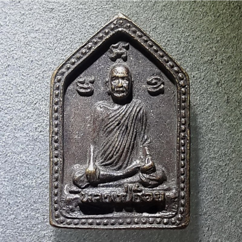 Antig On SHOP 5856 Đồng xu đúc cổ Khuôn năm mặt Luang Pu Aoi Wat Sai Chom Thông Bangkok Năm 1996 Đồn