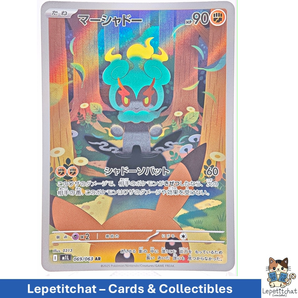 Thẻ Pokemon Marshmallow M1L 069 / 036 AR JPN. Pokémon: Marshadow M1L 069 / 036 Ref: 729