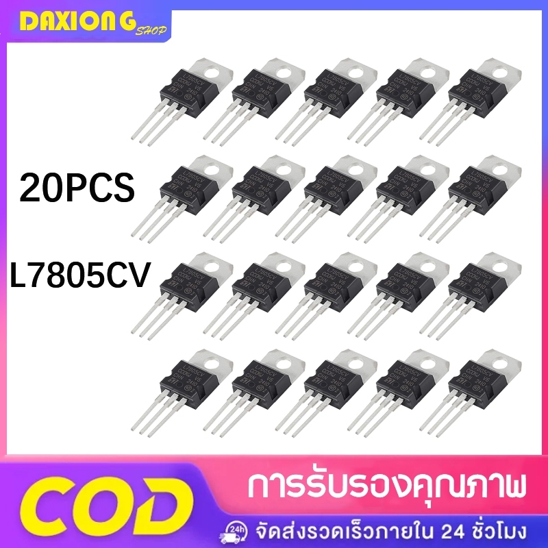 20 CÁI IC ĐIỀU CHỈNH L7805CV 7805 TO-220 CHÍNH HÃNG ST CHN