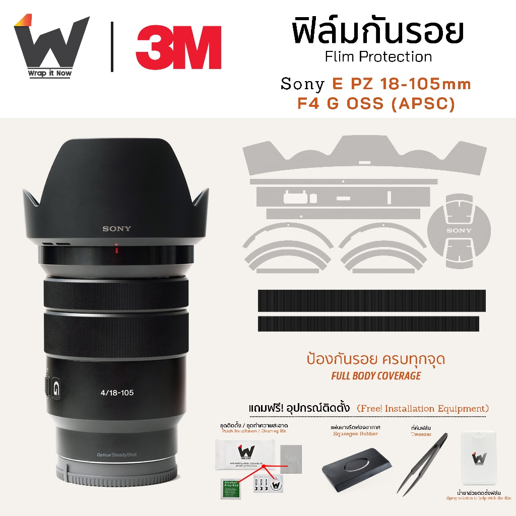 Nhãn dán phim ống kính SONY E PZ 18-105mm f4 G OSS (APSC) / 18-105 f4