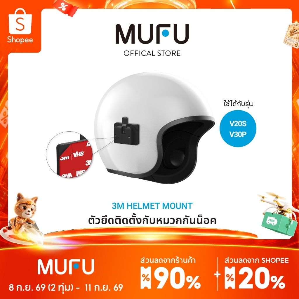 Phụ kiện gắn mũ bảo hiểm MUFU 3M 3M cho V20s / V30p