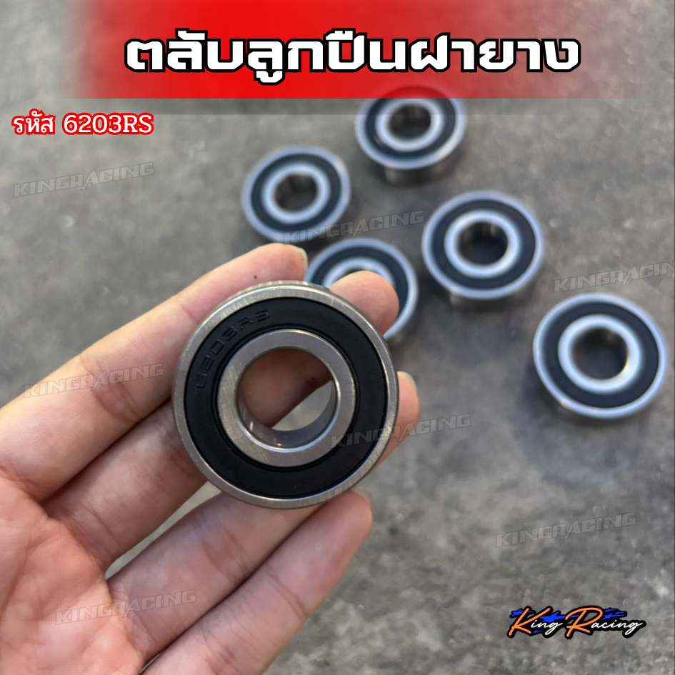 Mã vòng bi 6203RS Sản phẩm cánh tay xoay Giorno có sẵn.