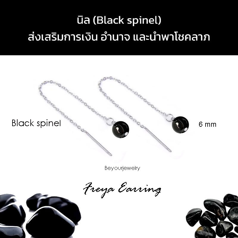 Spinel đen (Spinel đen) Bông tai Freya Bông tai đá quý chính hãng / Đá 6 Mm Tăng cường may mắn Đẹp D