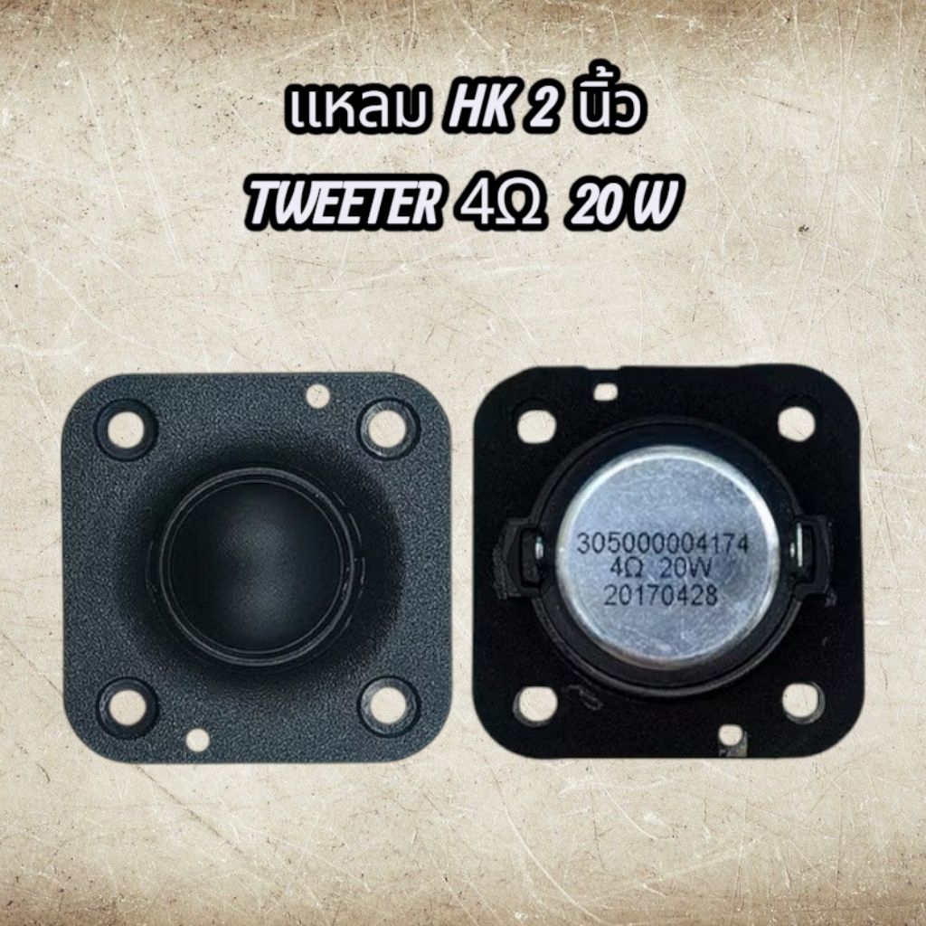 Tweeter HK 2 Inch 4 ohm 20W