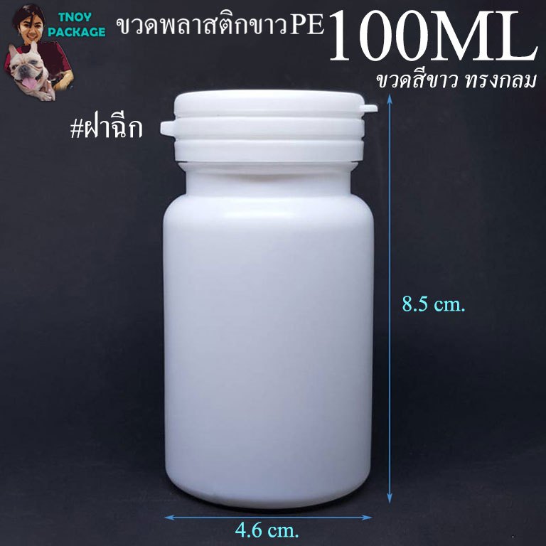 Chai 100 Ml. (50 Miếng) 100cc Nhựa PE Trắng 100ml Tròn + Mũ Rách Tnoy Gói Cửa Hàng Bao Bì