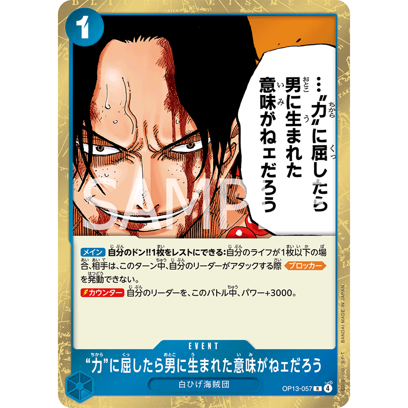 [OP13-057] If I Bowed Down to Power (Hiếm) Trò chơi bài One Piece được cấp phép