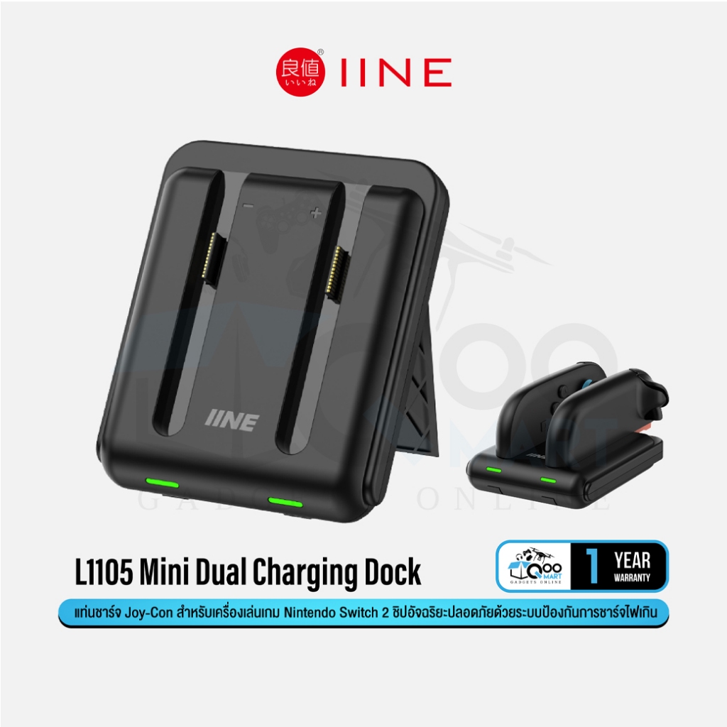 IINE L1105 Đế sạc kép Mini JoyCon Sạc cho Switch 2 Qoomart