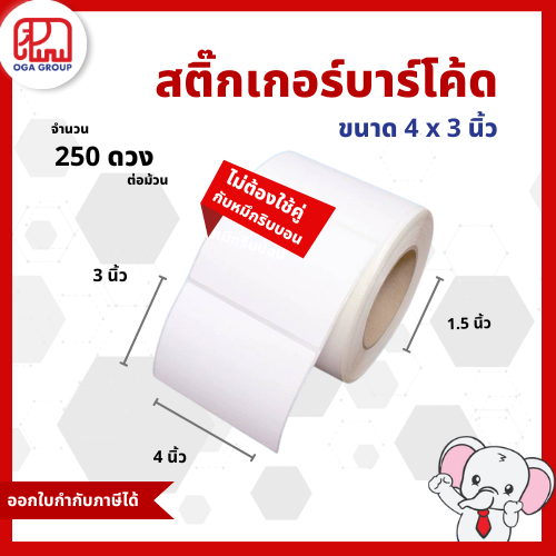 Nhãn dán mã vạch 4x3 inch 10x7,5 Cm. 100x75 Mm. In nhãn giấy nhiệt trực tiếp 4 * 3 10 * 7.5 100 * 75
