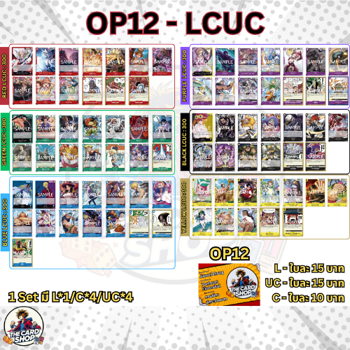 [OP12-LCUC] Thẻ TCG One Piece