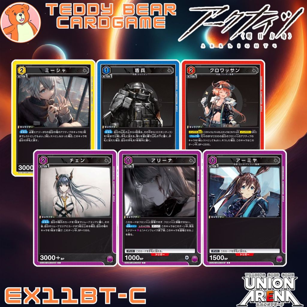 Union Arena: Thẻ đơn Arknights EX11BT / ARK (C)