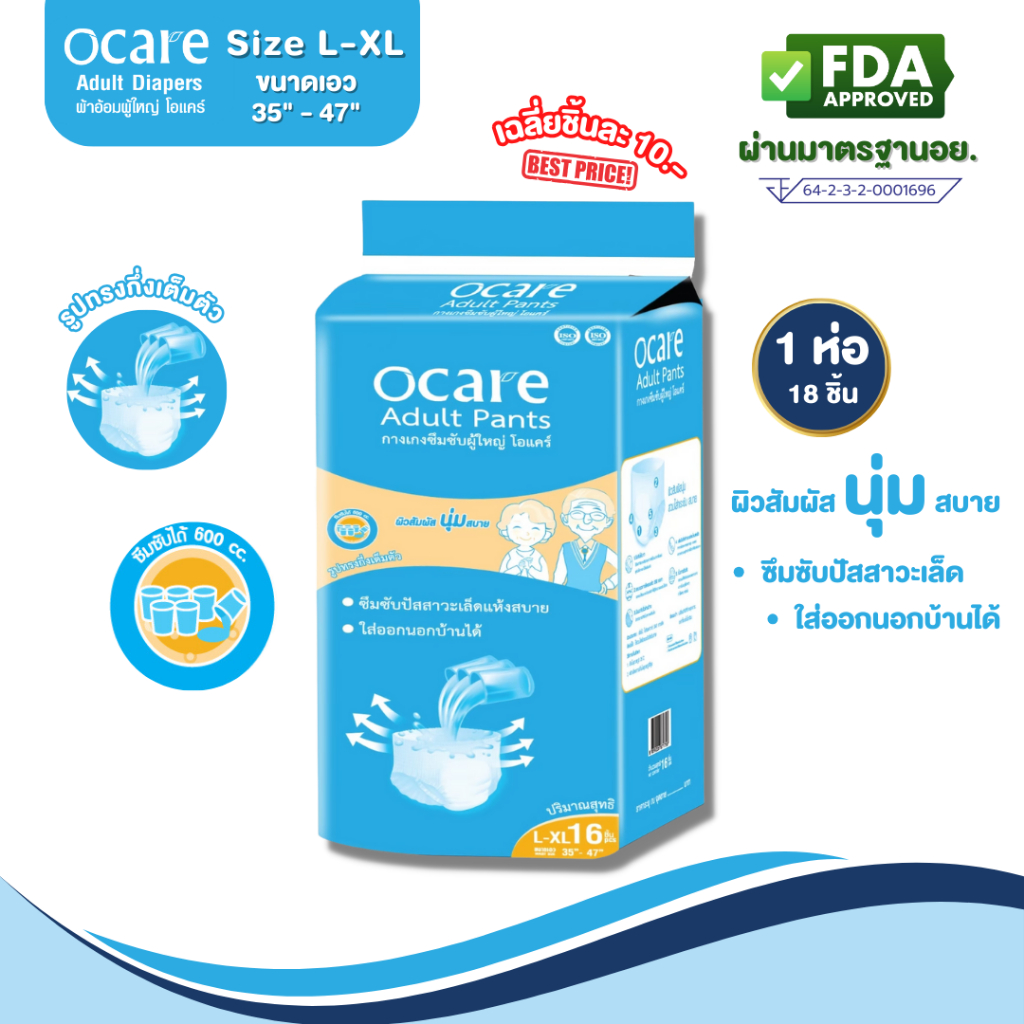 Ocare Tã Người Lớn Loại Quần Thấm Hút Size L-XL (1 Gói 16 Miếng)