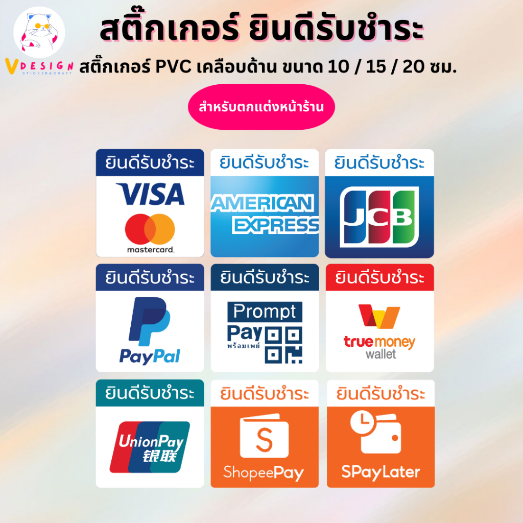 Cửa hàng Nhãn dán trang trí phía trước Chào mừng bạn đến thanh toán VISA PAYPAL UNION SPayLater Matt