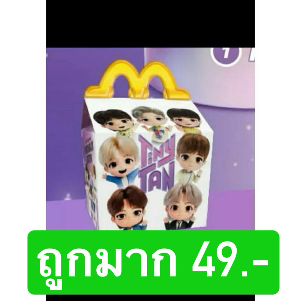 Hộp giấy HappyMeal TinyTAN McDonald 's Bts Giấy phép chính hãng