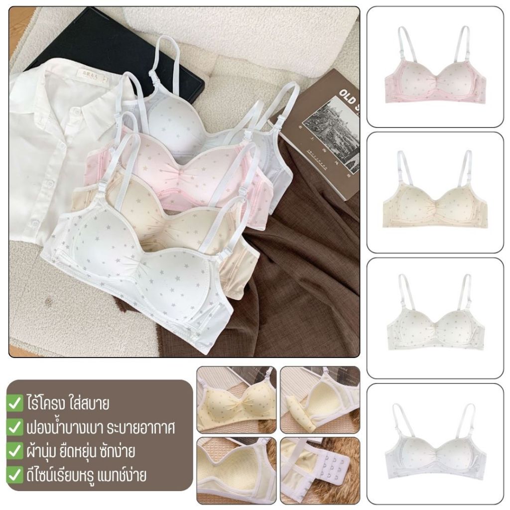 Áo ngực Sanay (N1050) Thời trang không có dây Bọt biển tích hợp thông gió tốt