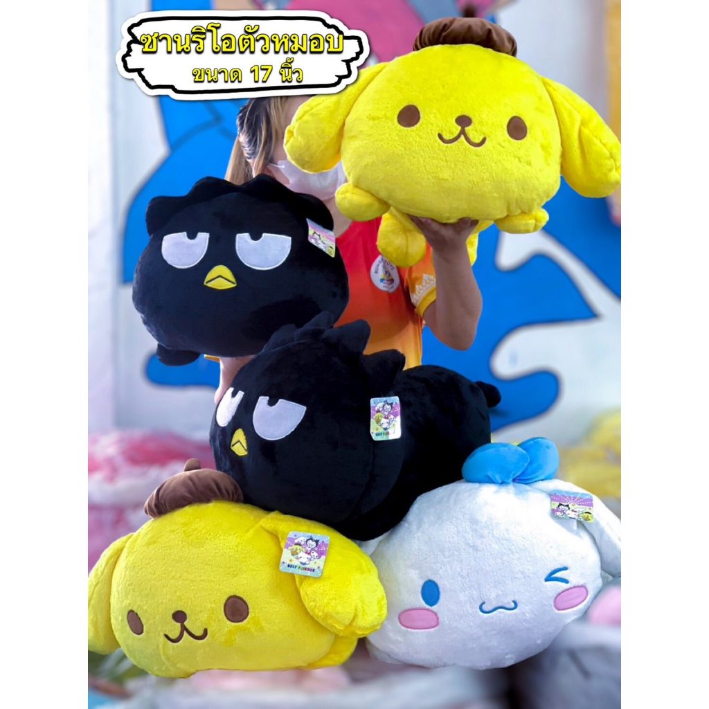 Búp bê Pompompurin Quế Bad Maru Hàng mới về Size 17 inch Dollybymayom Shop