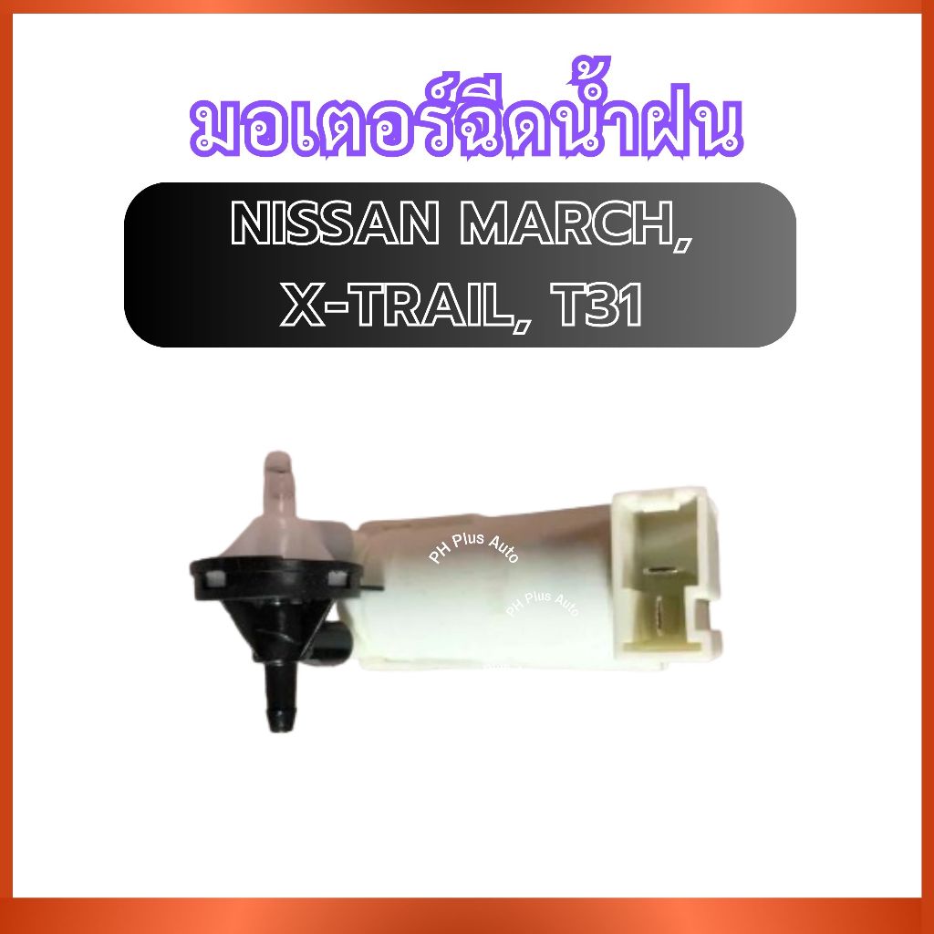 Động cơ phun mưa VK-13 cho NISSAN MARCH X-TRAIL T31 Mach X-Tto T31 Can