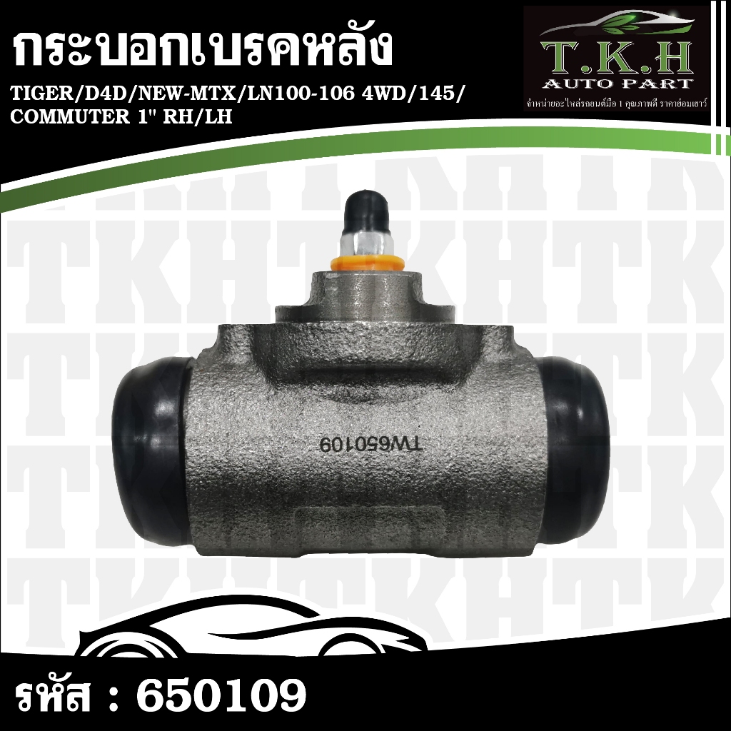 Xi lanh phanh sau TIGER D4D NEW-MTX LN100-106 4WD 145 COMMUTER 1 "RH / LH 650109