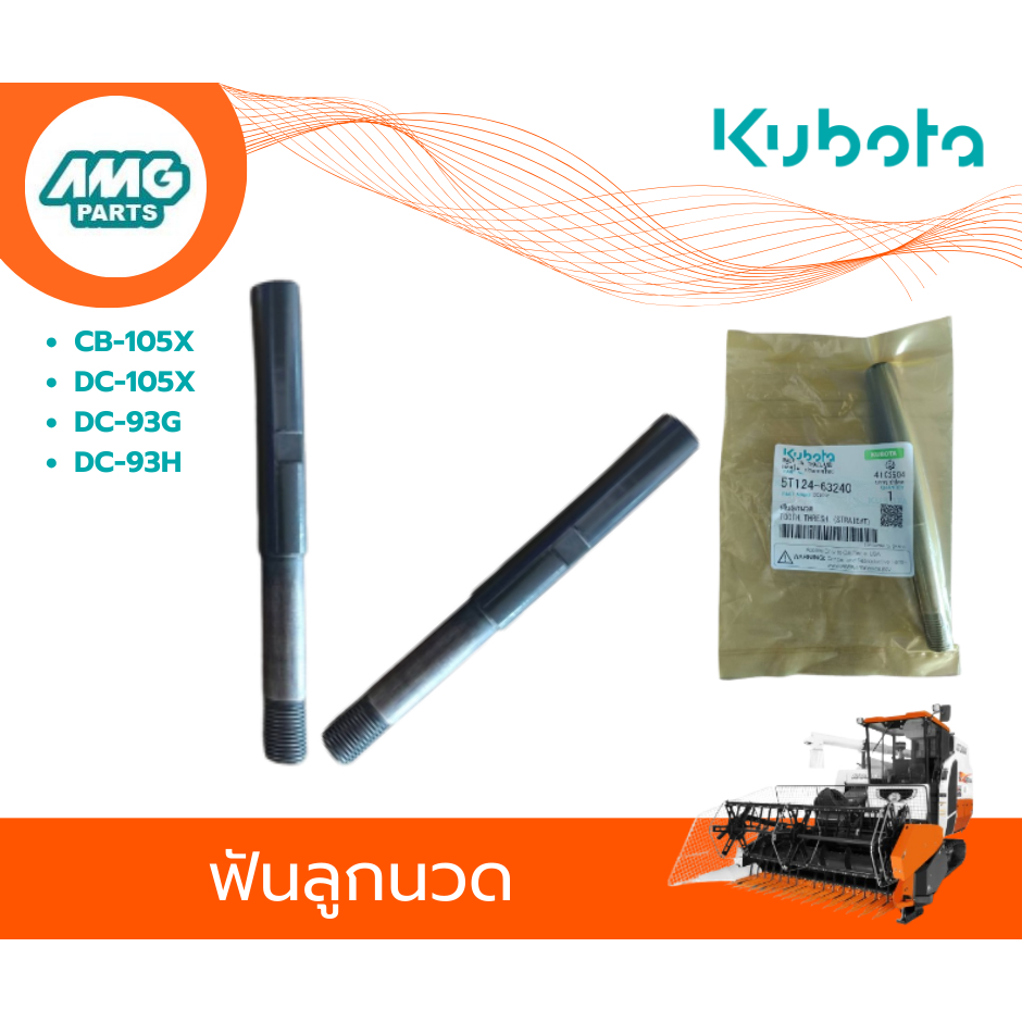 Phụ tùng máy thu hoạch kết hợp Kubota CB-105X DC-105X CD-93G CD-93H