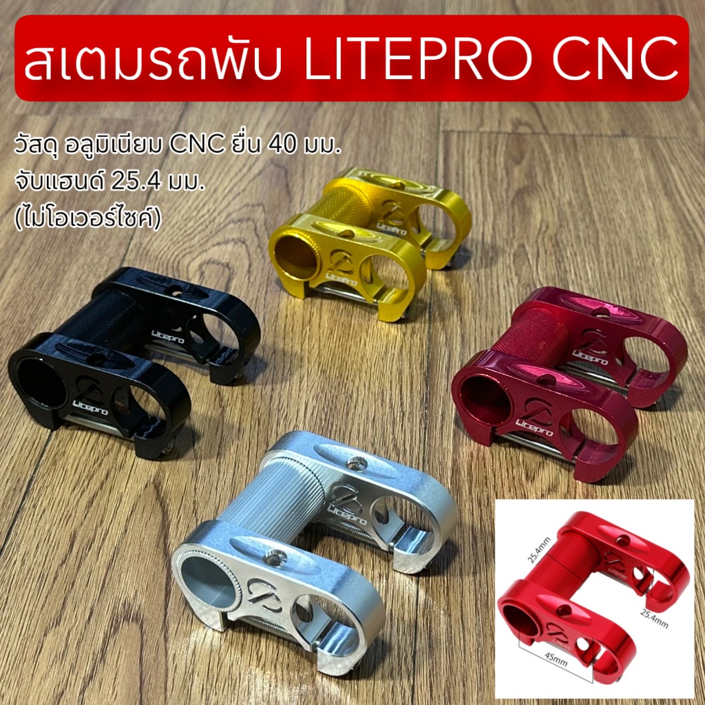 Bước xe gấp CNC LITEPRO