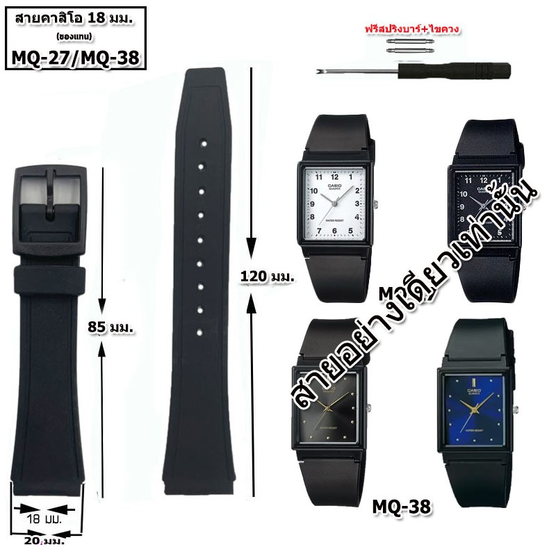 Dây đeo đồng hồ Casio Model MQ-27 / MQ-38 18mm Ống đen Cổ tay nam nữ chất lượng cao cấp