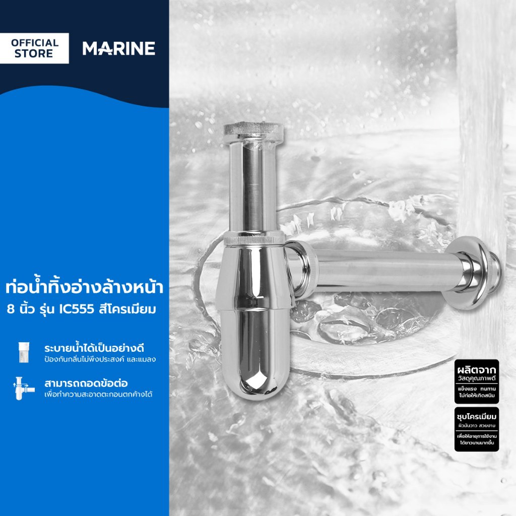 Mẫu ống thoát nước bồn rửa 8 Inch MARINE IC555 Màu Chrome |ZWF|