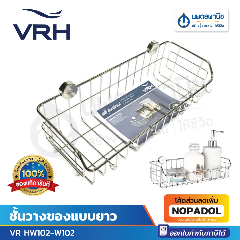 VRH Kệ Dài Mẫu HW102-W102 Giá Để Đồ Xà Phòng Thanh Thép Không Gỉ Phòng Tắm