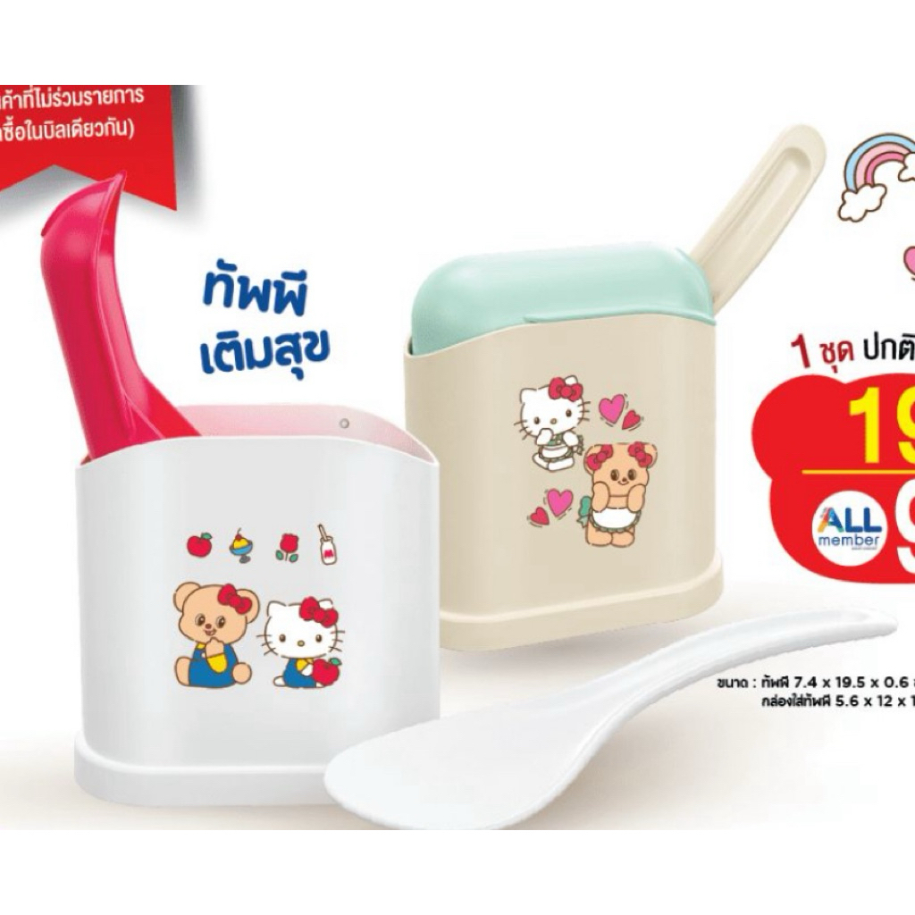 7-11xHello KittyxButterbear Hạnh Phúc Thìa Muỗng Cơm Có Hộp Bảo Quản Kitty Nong Noi Bơ Gấu Sản Phẩm 