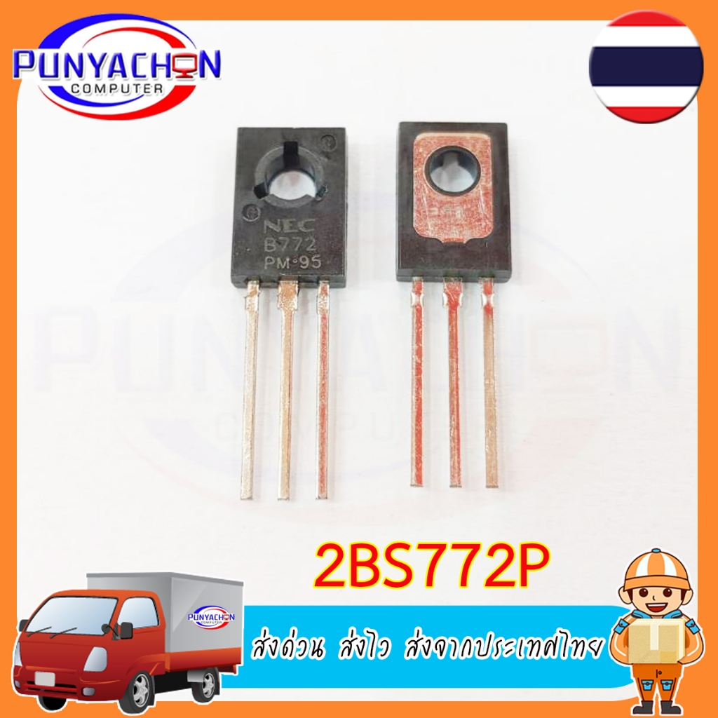 2SB772P 2SD882P B772P D882P PNP NPN TO-126 Công suất trung bình Triod Express Giao hàng nhanh Vận ch