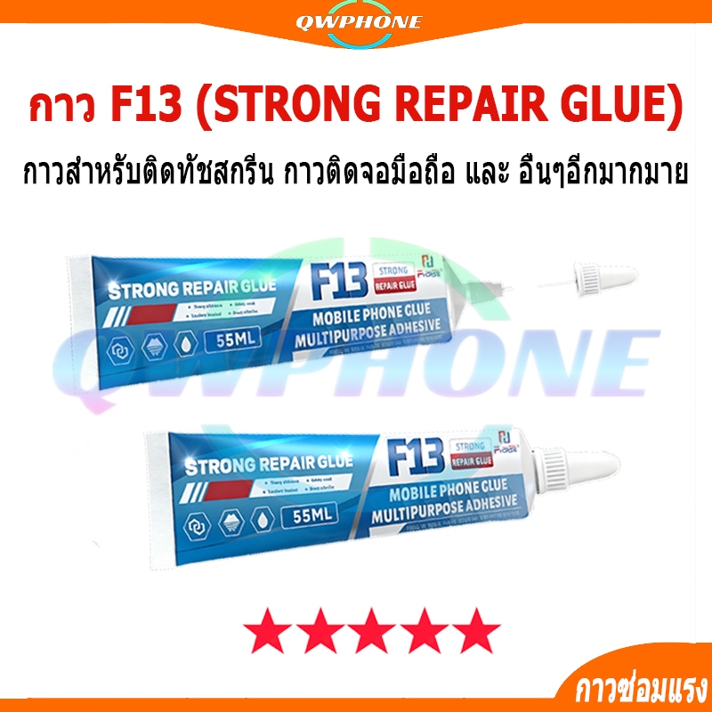 Keo nước F13 để gắn viền pin vào màn hình.