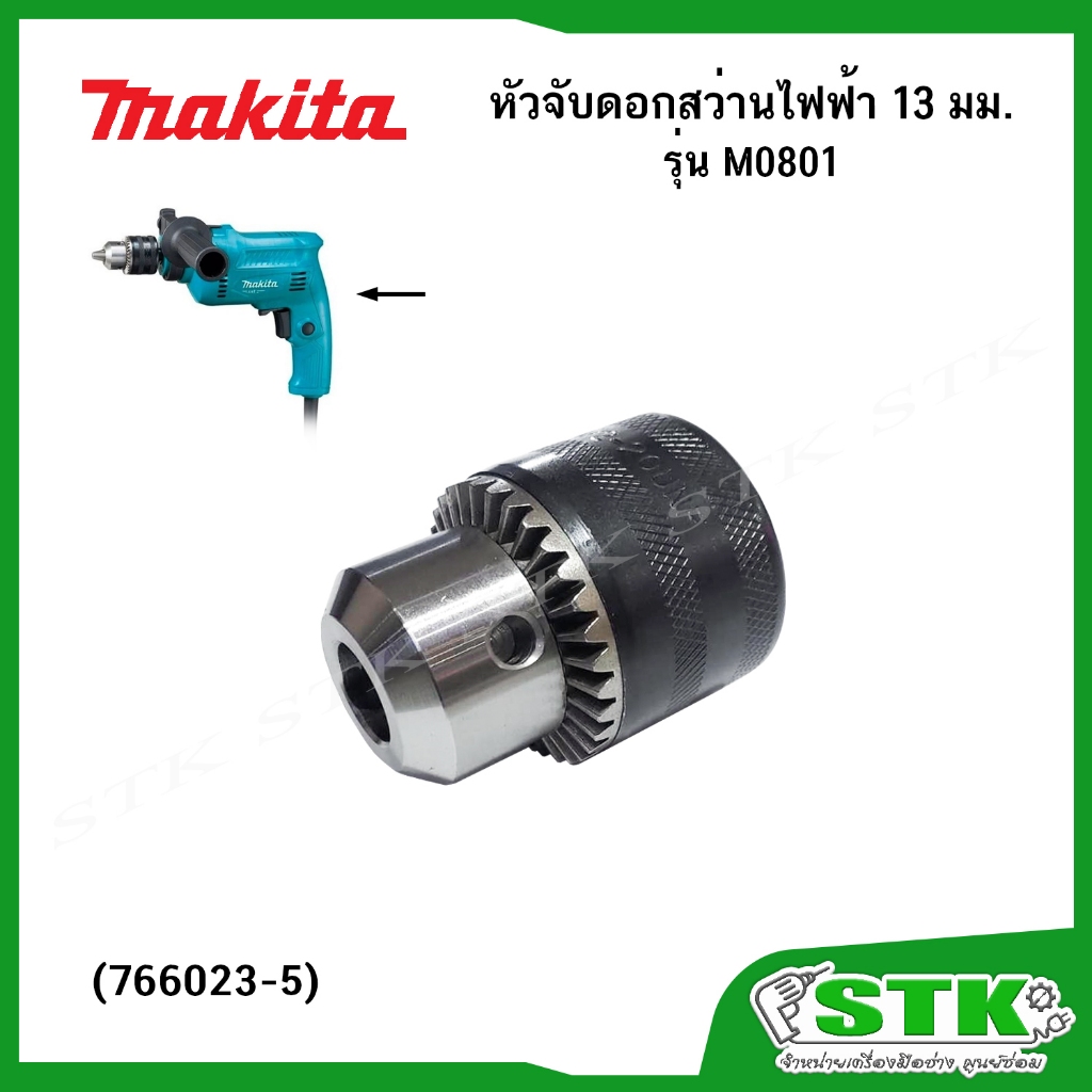 Chuck hoa MAKITA Size 13 Mm. (763266-0) Dành cho máy khoan điện Model M0801 (Lỗ ren 11 Mm)