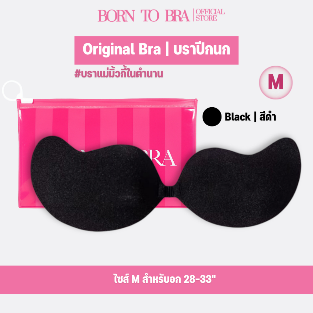 SINH RA TO BRA Wing Size Đen M